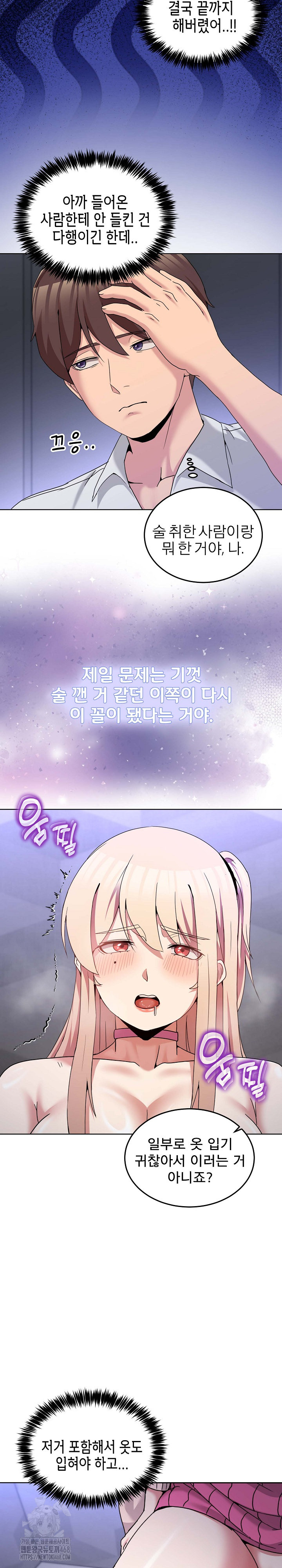 Men-Prohibited Chatroom Raw - Page 25