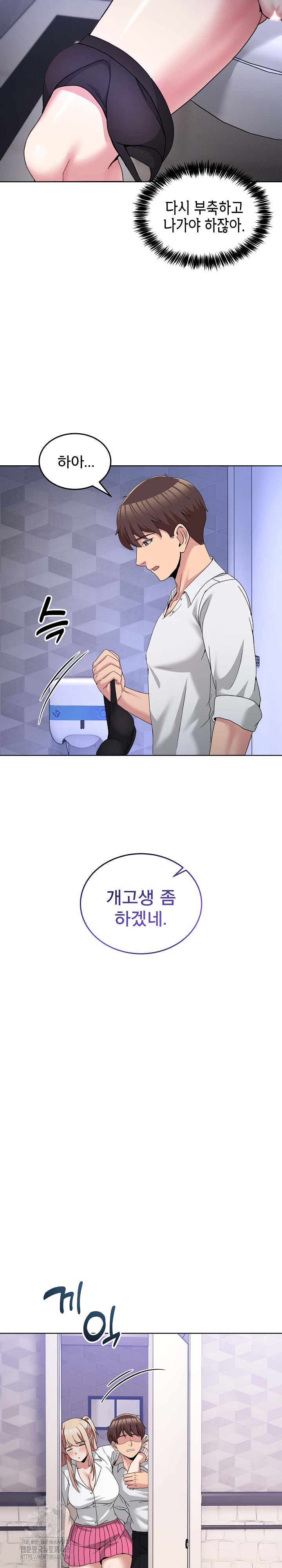 Men-Prohibited Chatroom Raw - Page 26