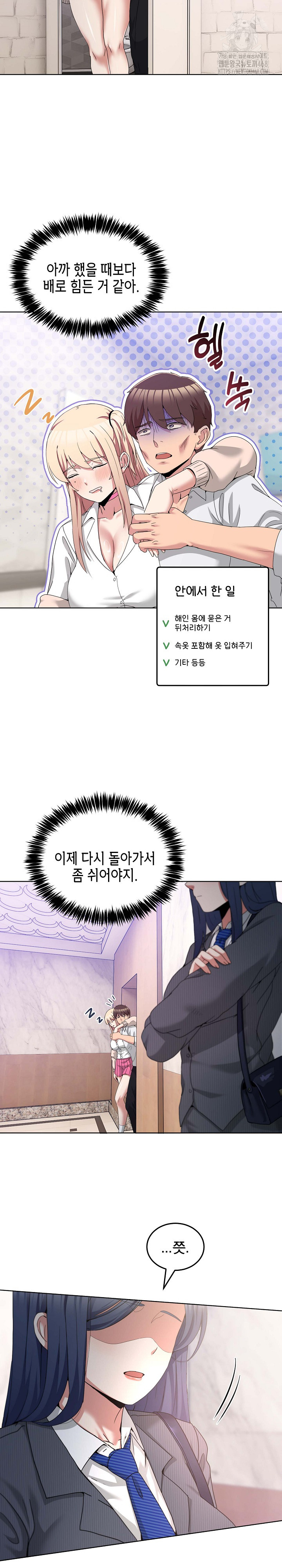 Men-Prohibited Chatroom Raw - Page 27