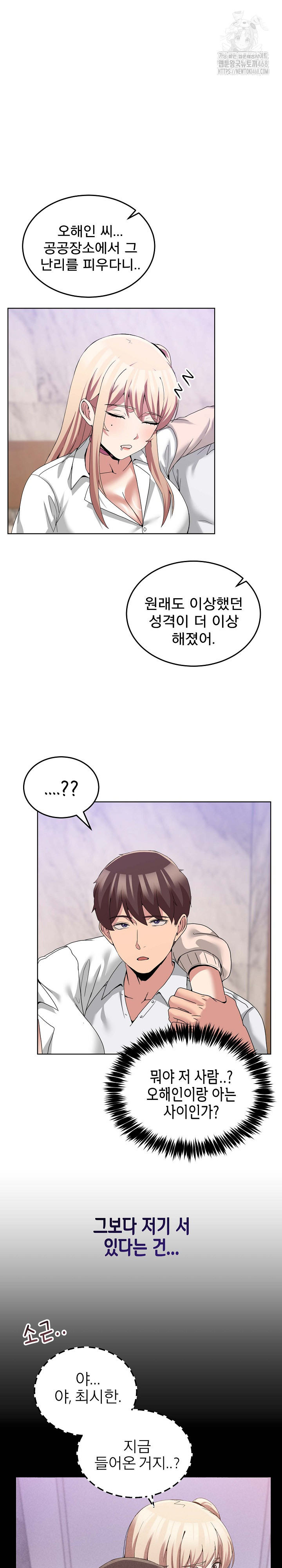 Men-Prohibited Chatroom Raw - Page 28