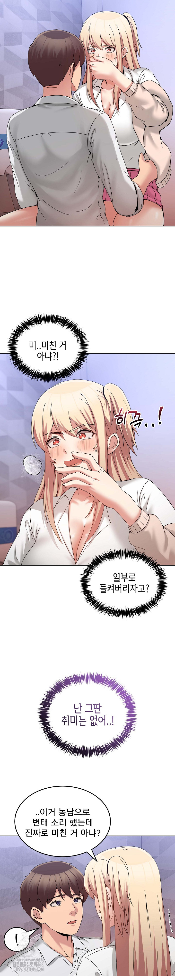 Men-Prohibited Chatroom Raw - Page 3