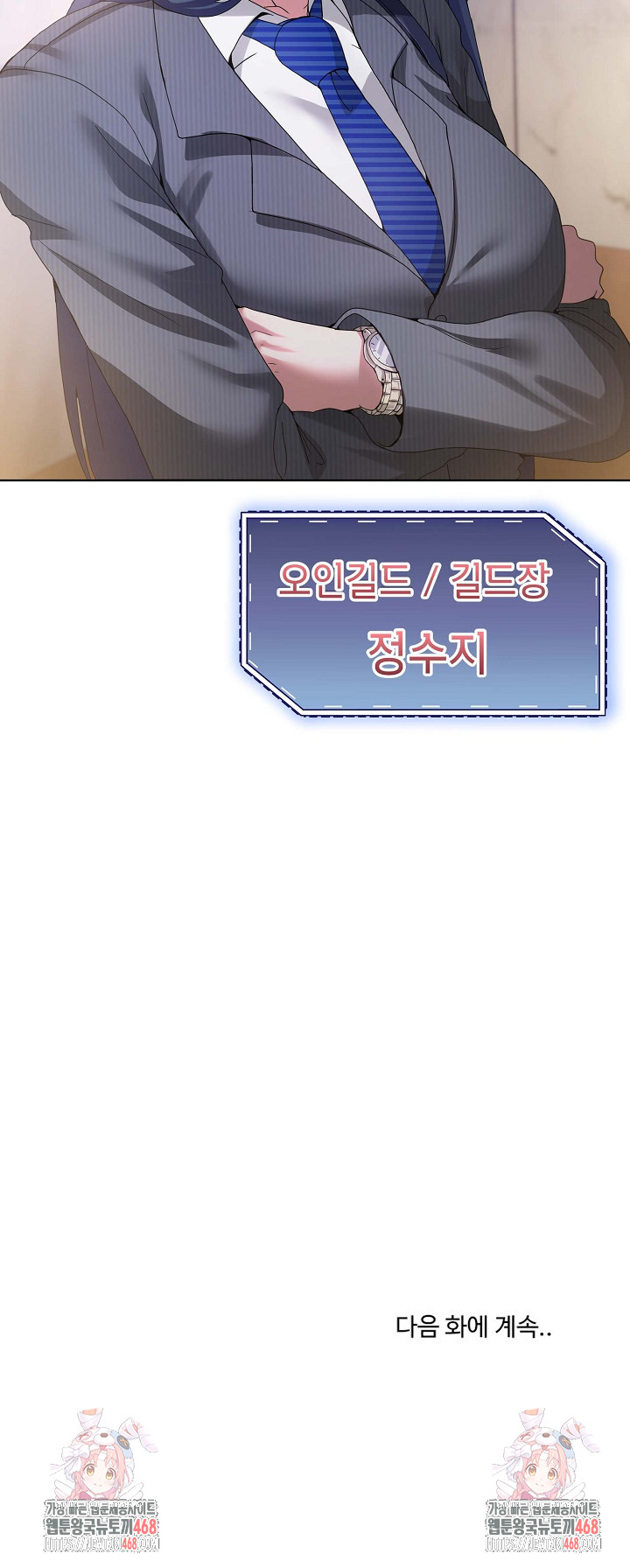 Men-Prohibited Chatroom Raw - Page 30