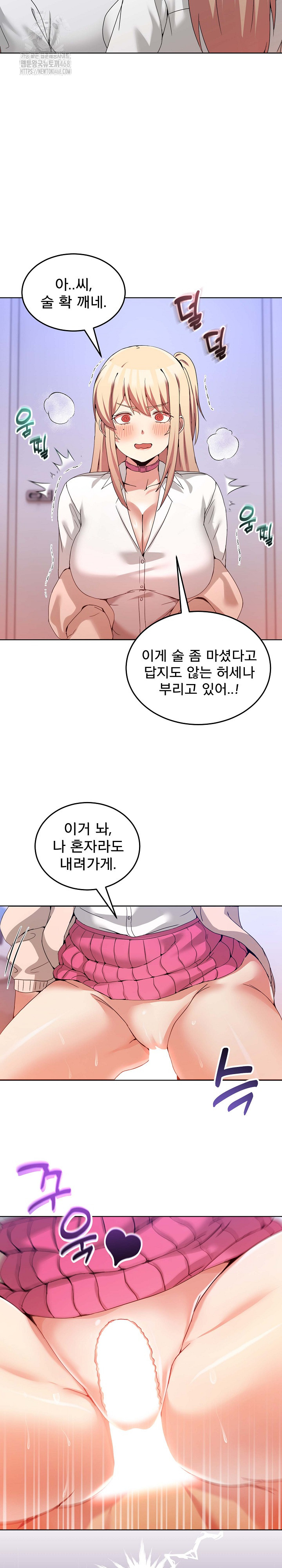 Men-Prohibited Chatroom Raw - Page 4