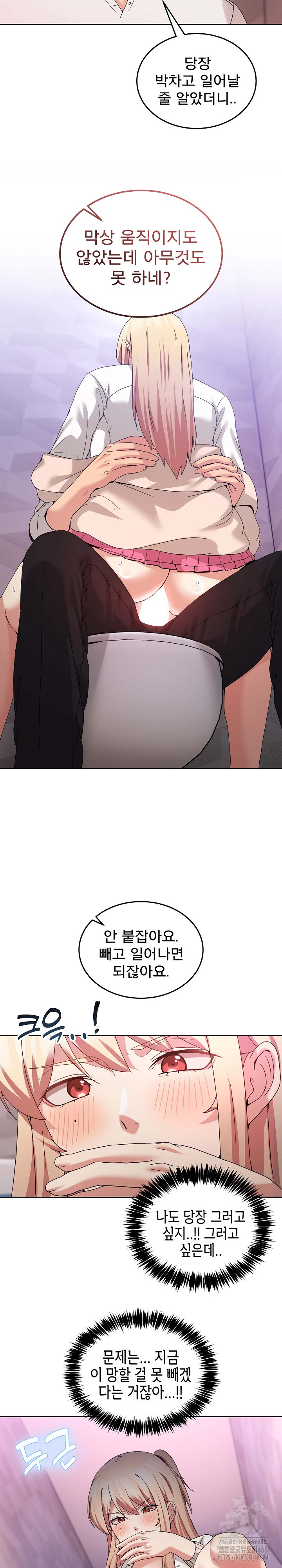 Men-Prohibited Chatroom Raw - Page 6