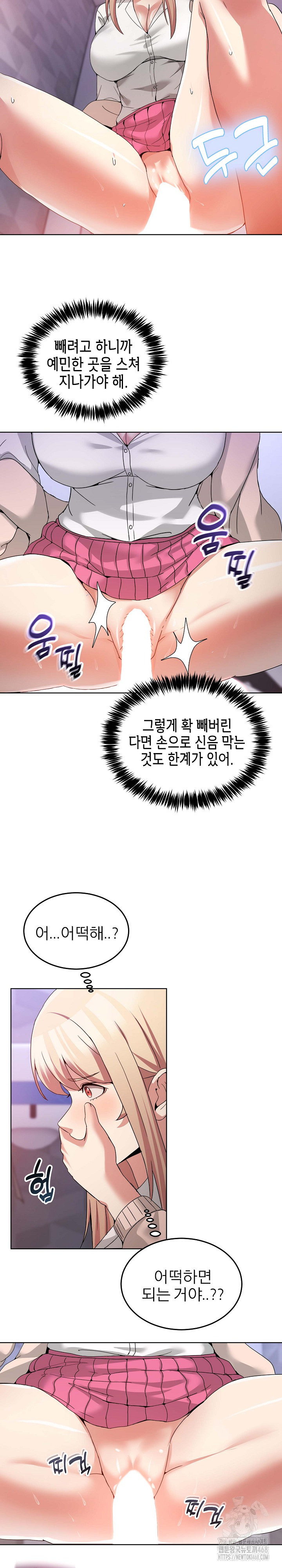 Men-Prohibited Chatroom Raw - Page 7