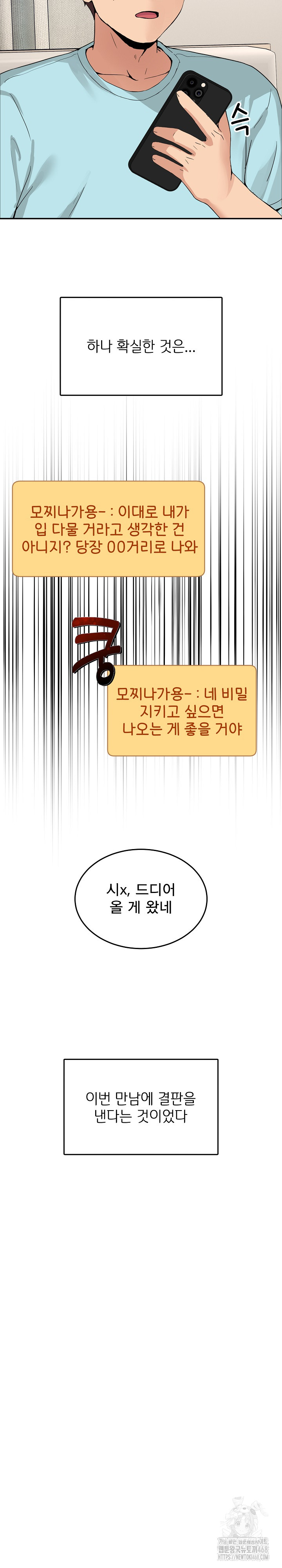 Men-Prohibited Chatroom Raw - Page 10