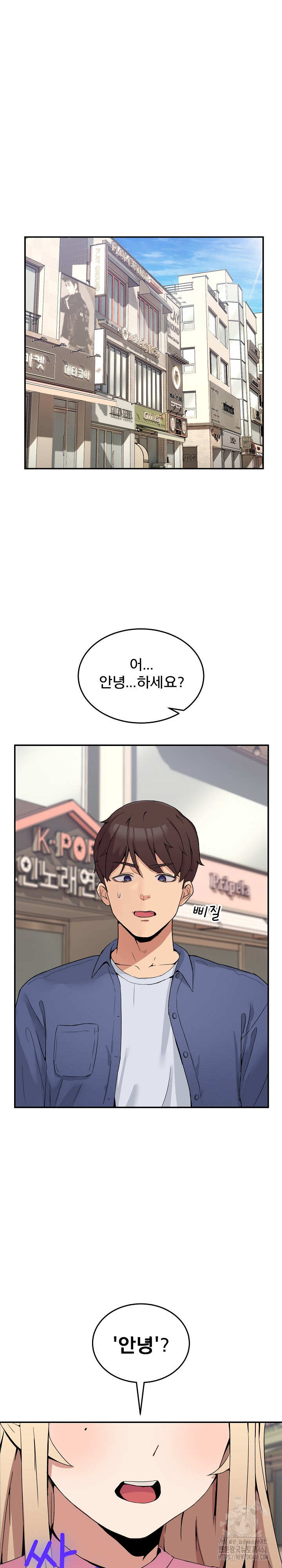 Men-Prohibited Chatroom Raw - Page 11