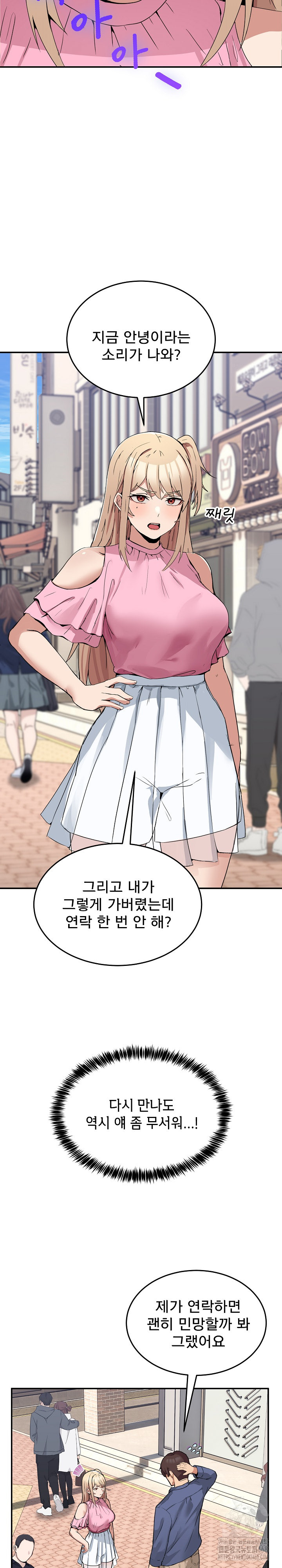 Men-Prohibited Chatroom Raw - Page 12