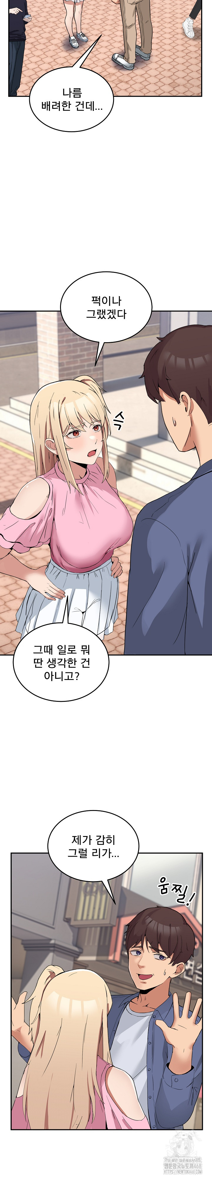 Men-Prohibited Chatroom Raw - Page 13