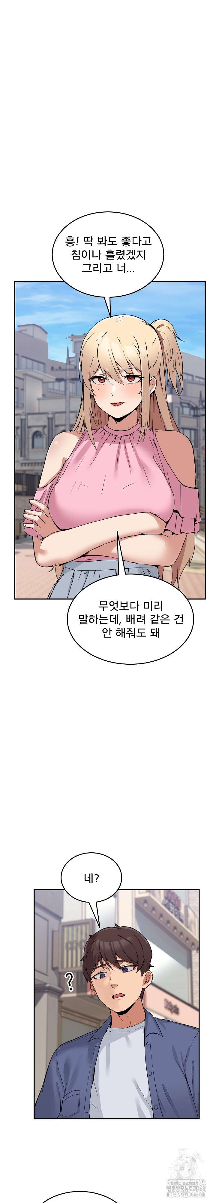 Men-Prohibited Chatroom Raw - Page 14