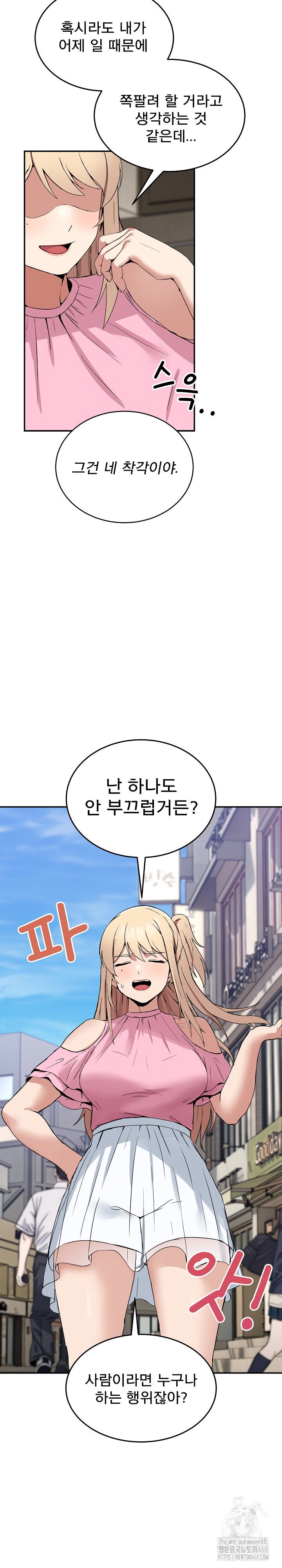 Men-Prohibited Chatroom Raw - Page 15