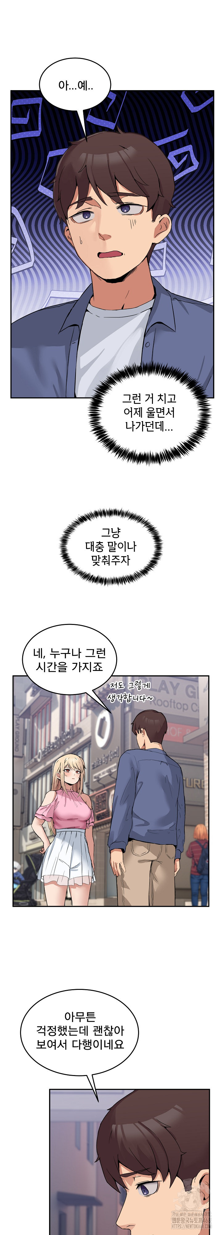 Men-Prohibited Chatroom Raw - Page 16
