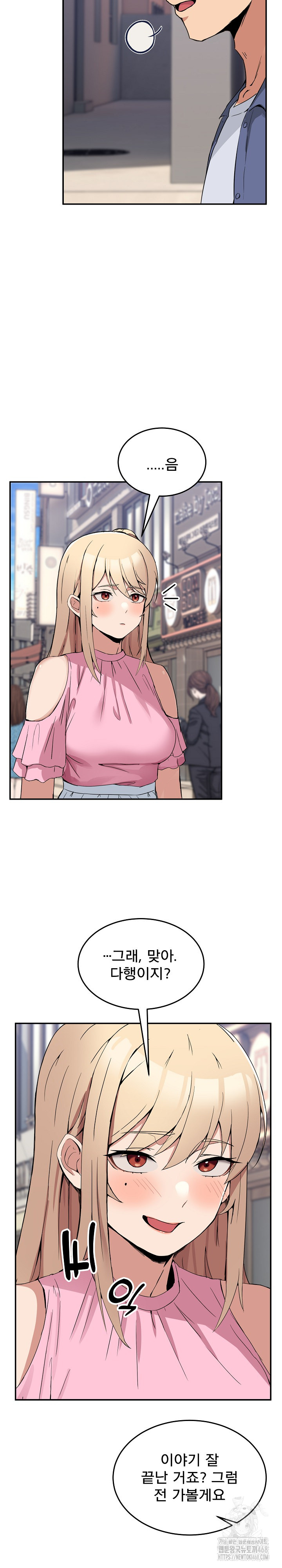 Men-Prohibited Chatroom Raw - Page 17
