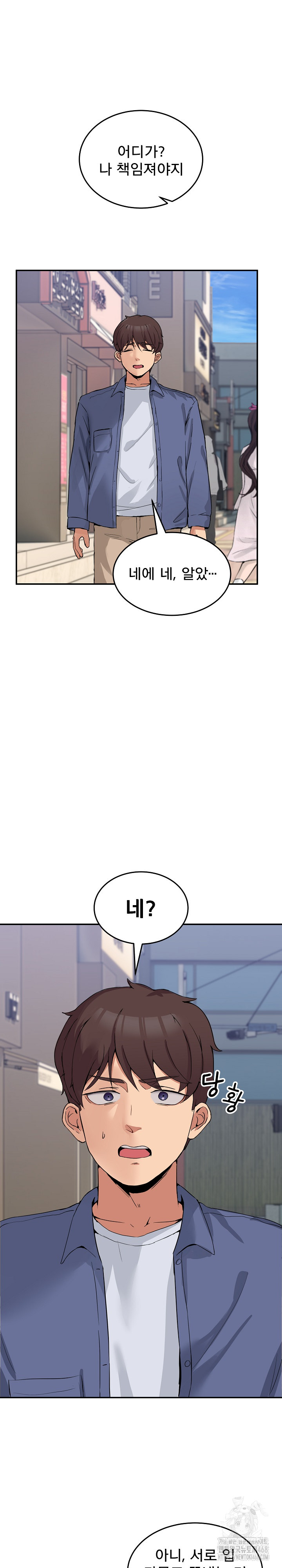 Men-Prohibited Chatroom Raw - Page 18