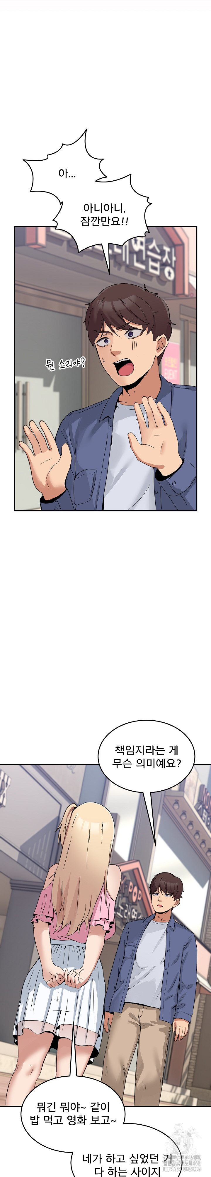 Men-Prohibited Chatroom Raw - Page 20