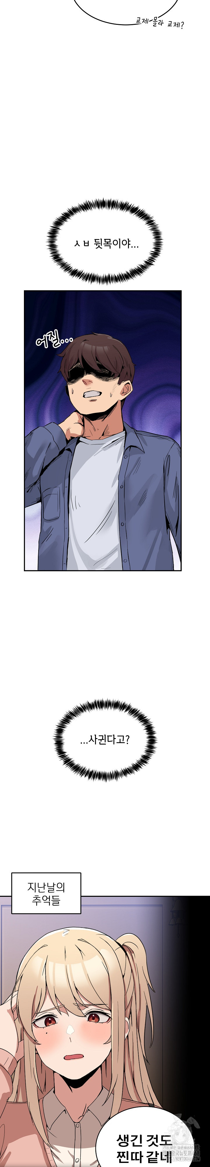 Men-Prohibited Chatroom Raw - Page 21