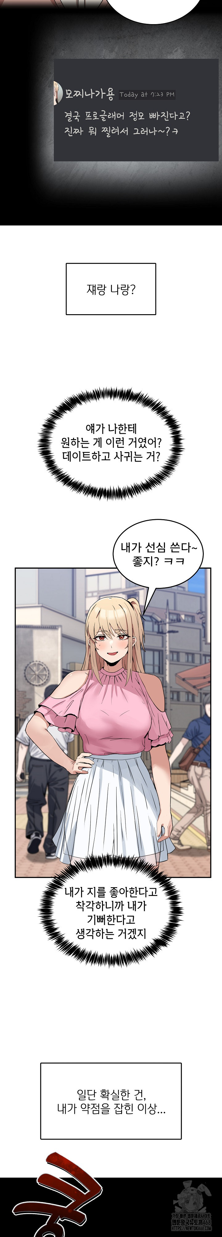 Men-Prohibited Chatroom Raw - Page 22