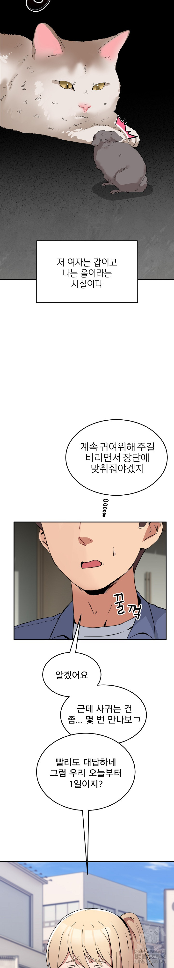 Men-Prohibited Chatroom Raw - Page 23
