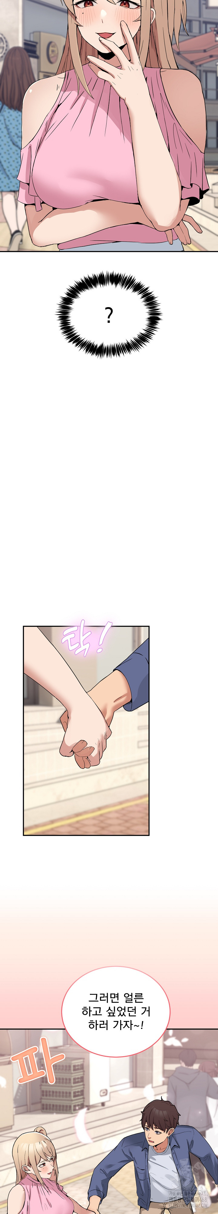 Men-Prohibited Chatroom Raw - Page 24
