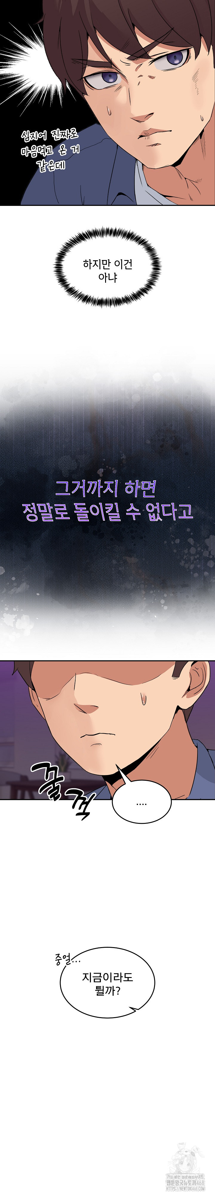 Men-Prohibited Chatroom Raw - Page 28
