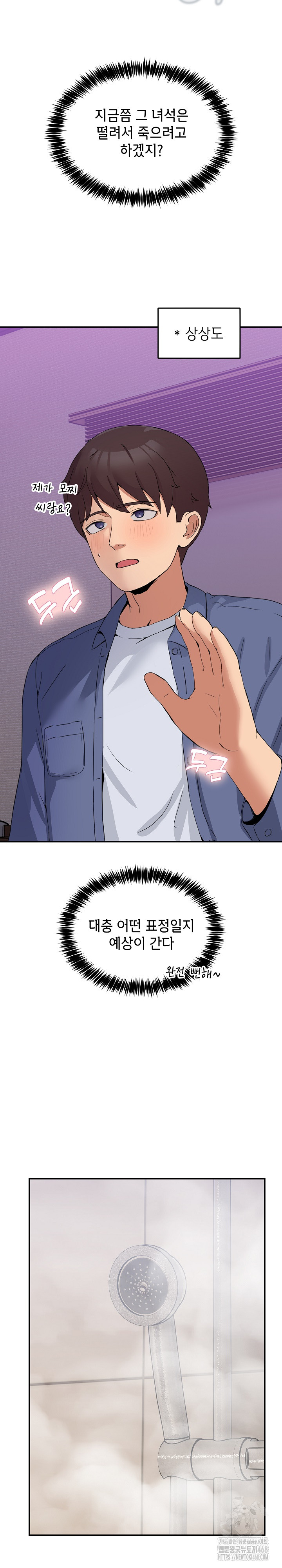 Men-Prohibited Chatroom Raw - Page 30