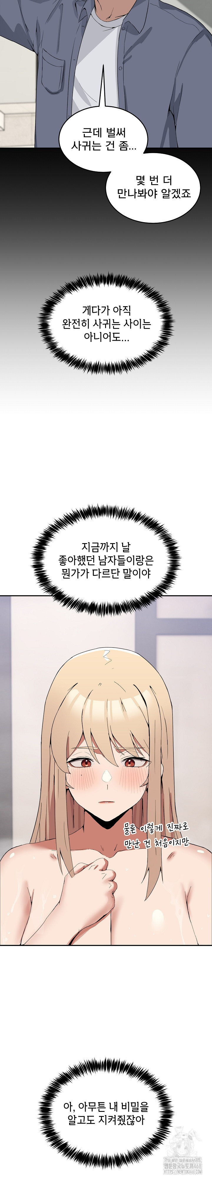 Men-Prohibited Chatroom Raw - Page 32