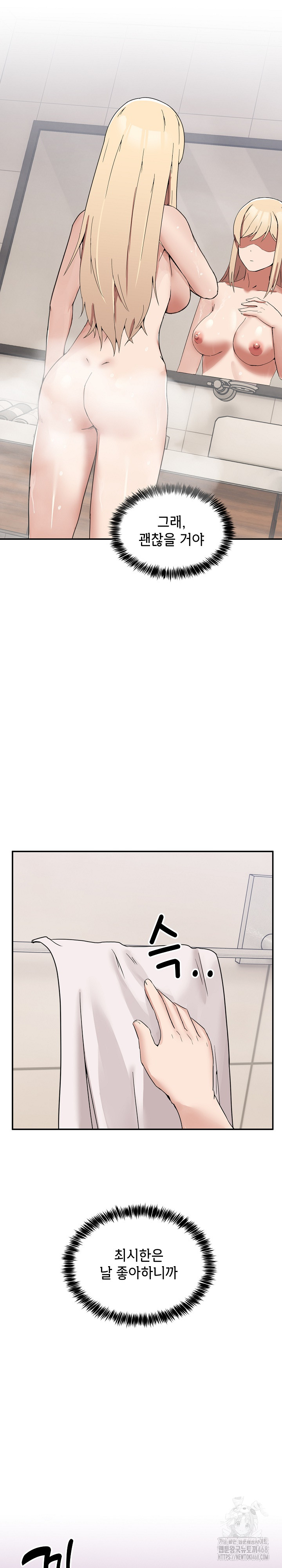 Men-Prohibited Chatroom Raw - Page 33