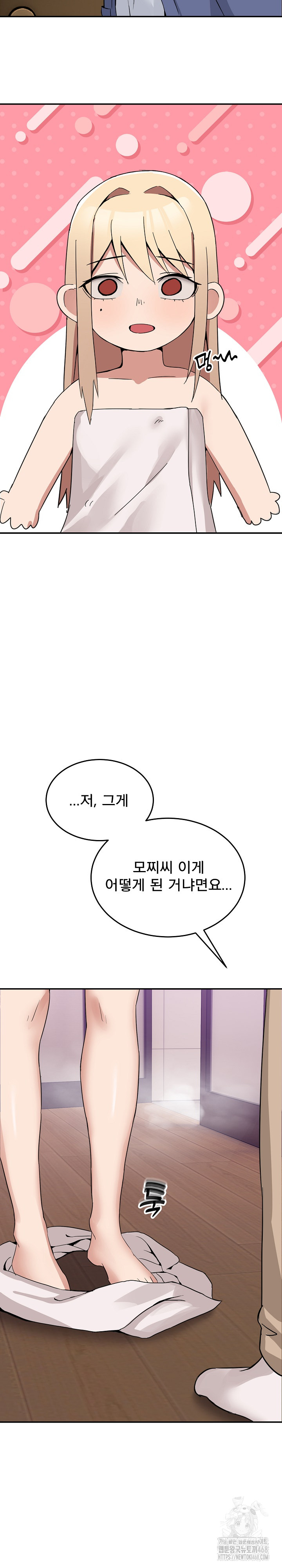 Men-Prohibited Chatroom Raw - Page 36