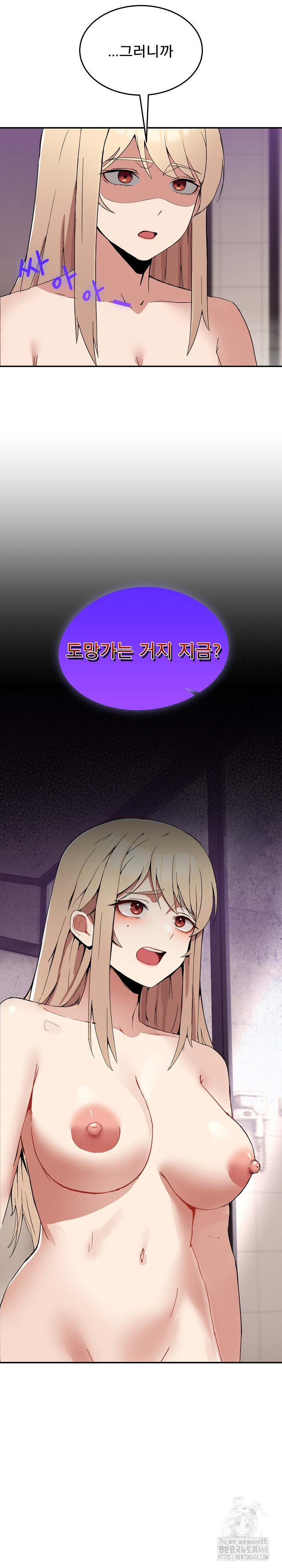 Men-Prohibited Chatroom Raw - Page 37