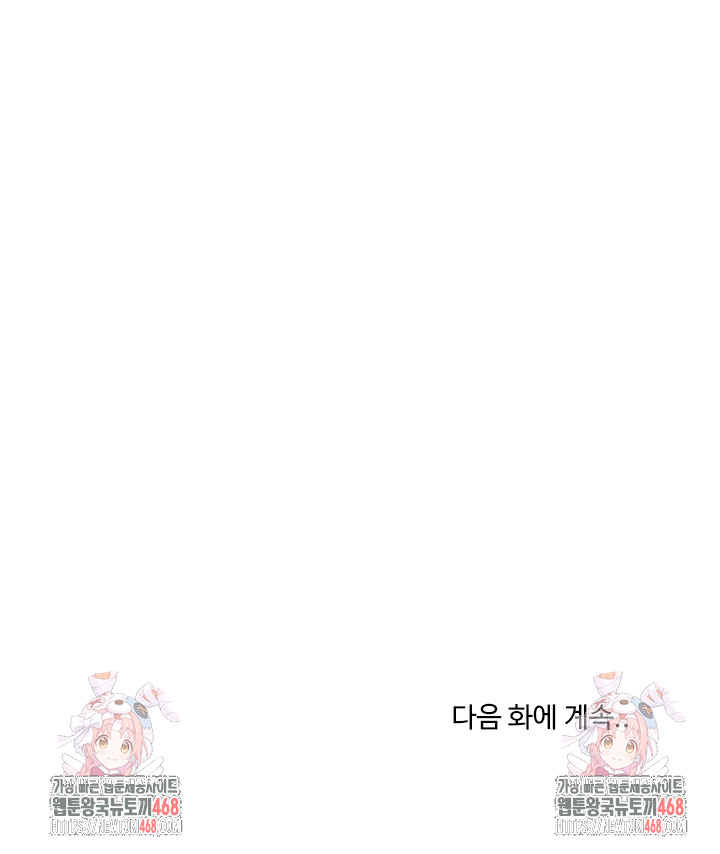 Men-Prohibited Chatroom Raw - Page 38