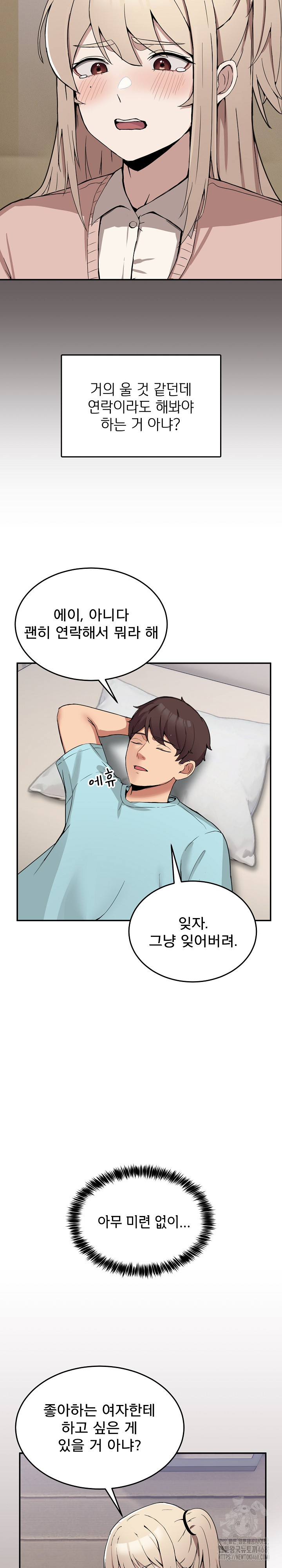 Men-Prohibited Chatroom Raw - Page 7