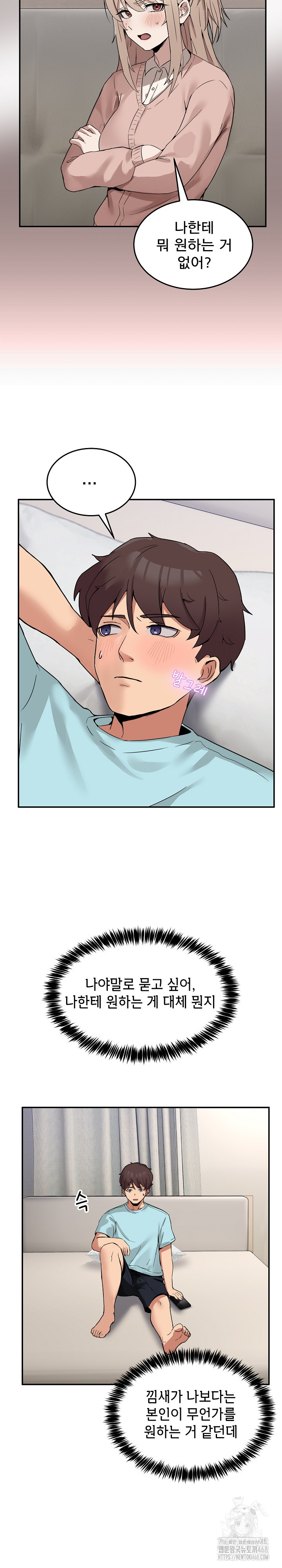 Men-Prohibited Chatroom Raw - Page 8
