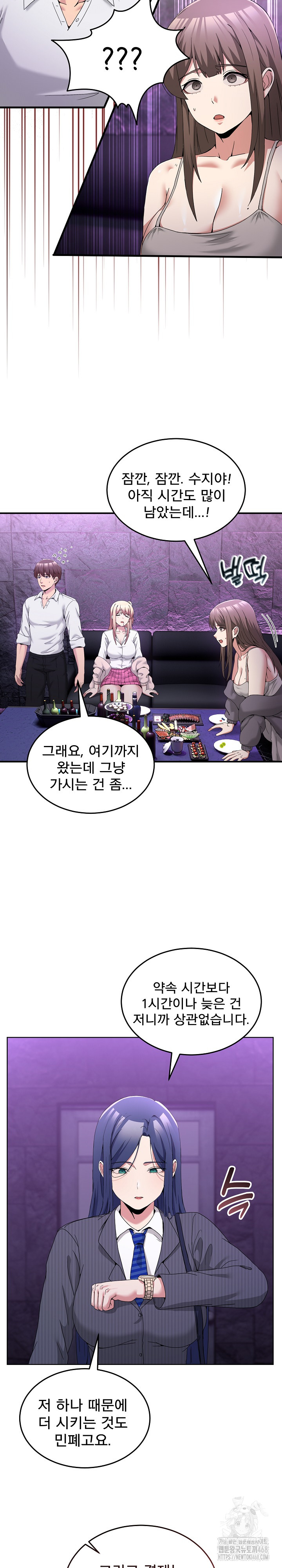 Men-Prohibited Chatroom Raw - Page 13