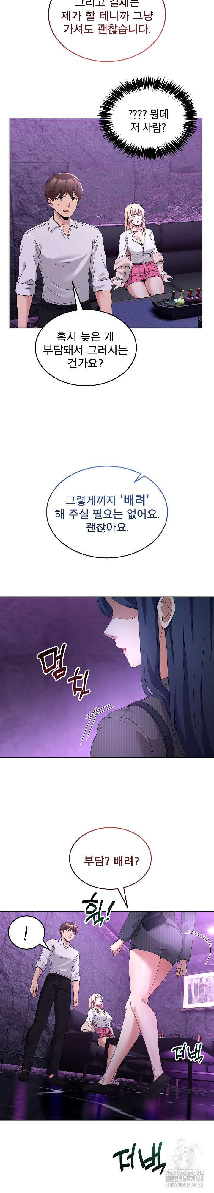 Men-Prohibited Chatroom Raw - Page 14