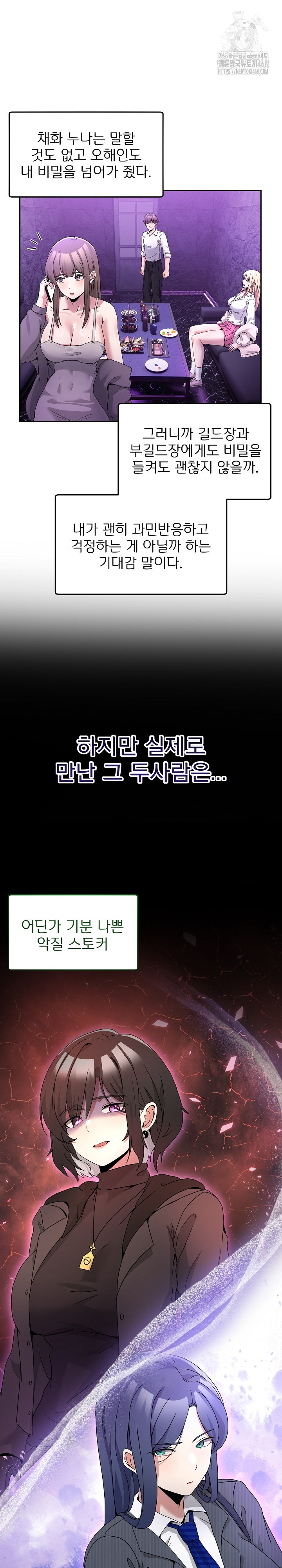 Men-Prohibited Chatroom Raw - Page 18
