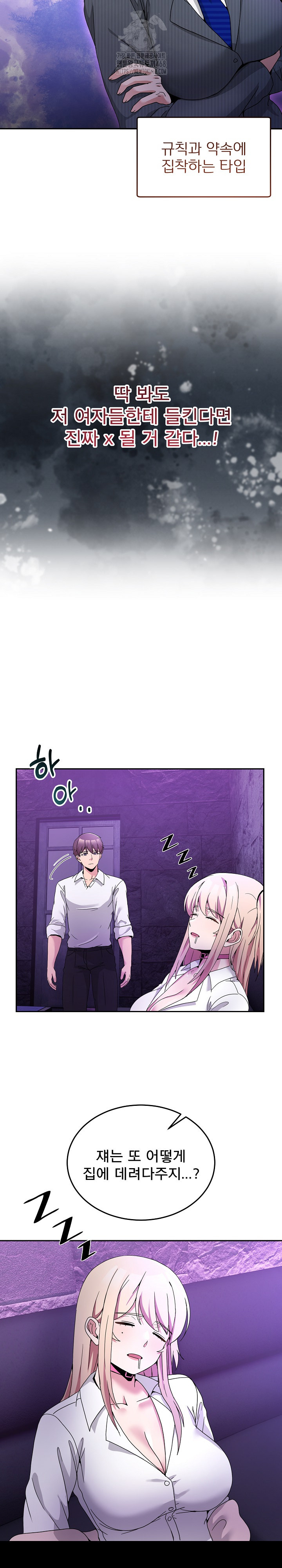 Men-Prohibited Chatroom Raw - Page 19