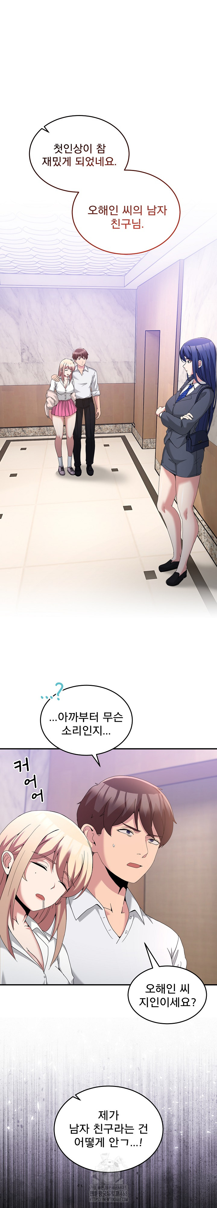 Men-Prohibited Chatroom Raw - Page 2