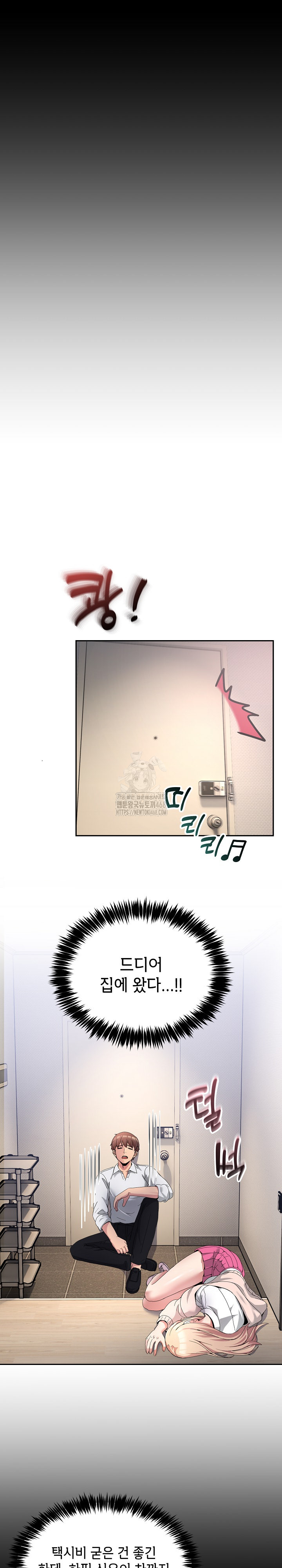 Men-Prohibited Chatroom Raw - Page 20