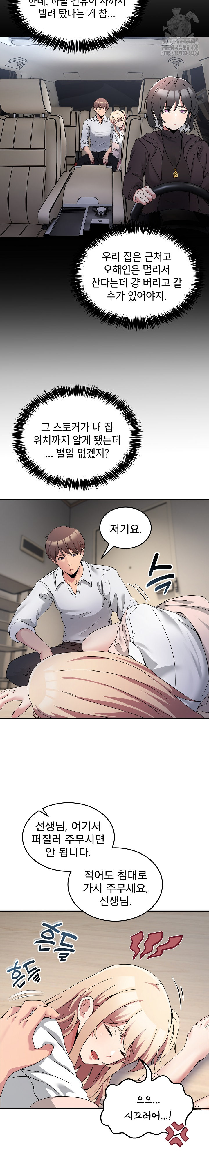 Men-Prohibited Chatroom Raw - Page 21