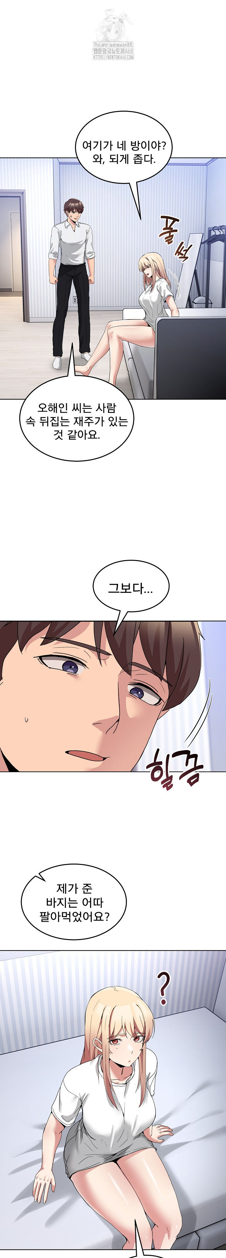 Men-Prohibited Chatroom Raw - Page 25