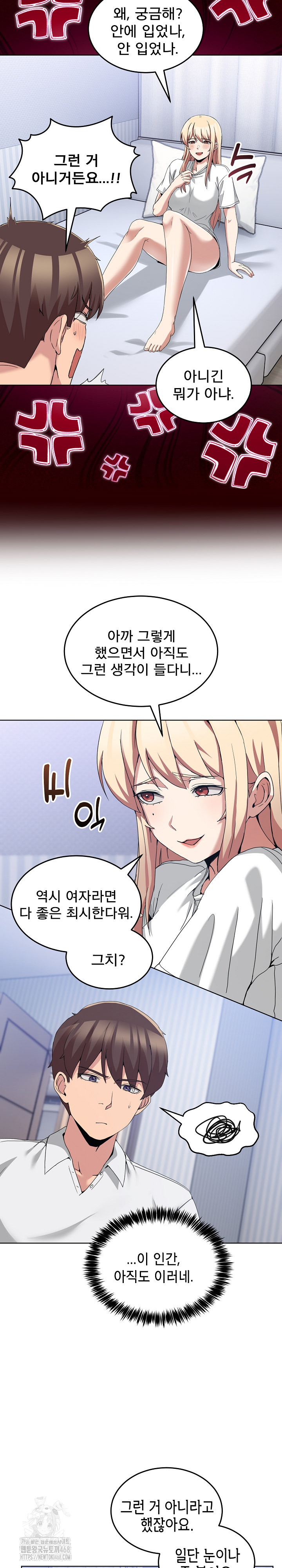 Men-Prohibited Chatroom Raw - Page 28