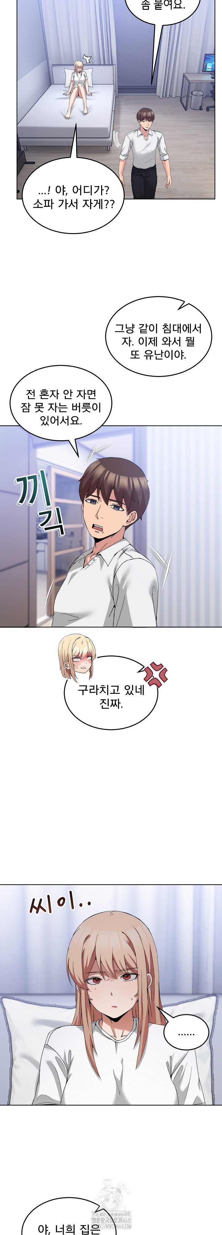 Men-Prohibited Chatroom Raw - Page 29