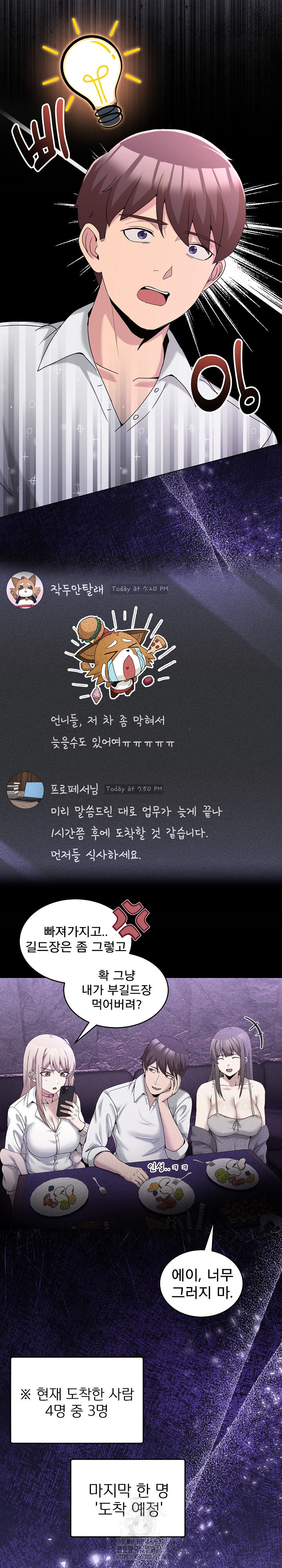 Men-Prohibited Chatroom Raw - Page 3