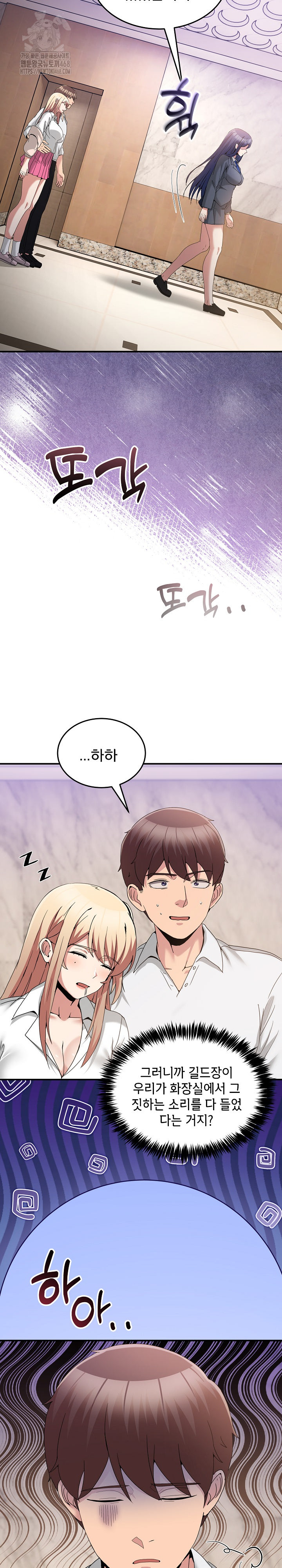 Men-Prohibited Chatroom Raw - Page 5