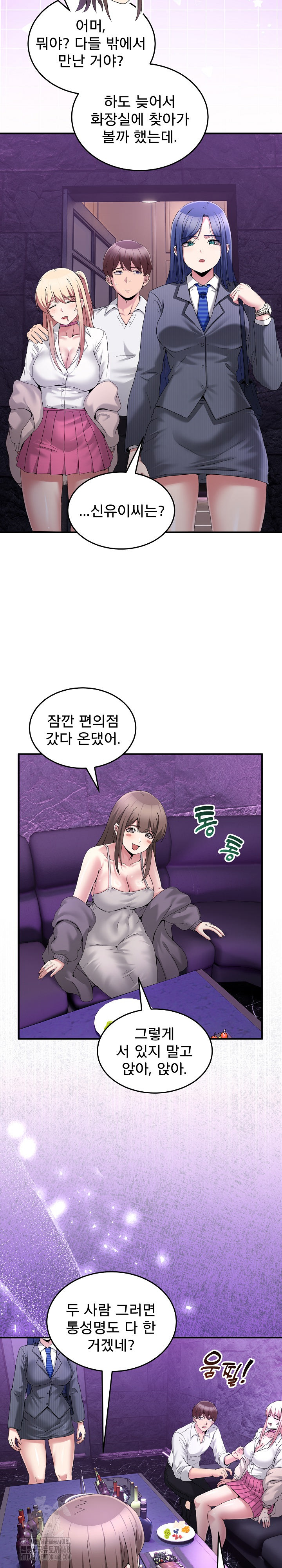 Men-Prohibited Chatroom Raw - Page 7