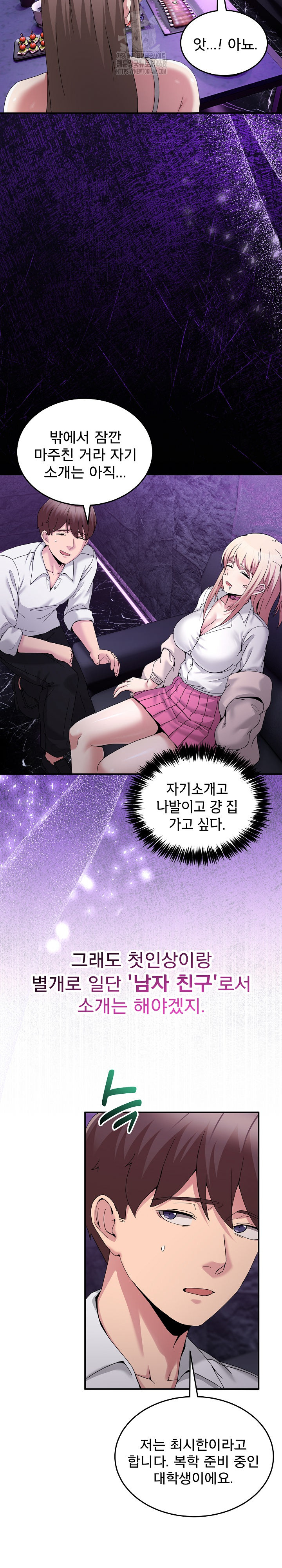 Men-Prohibited Chatroom Raw - Page 8