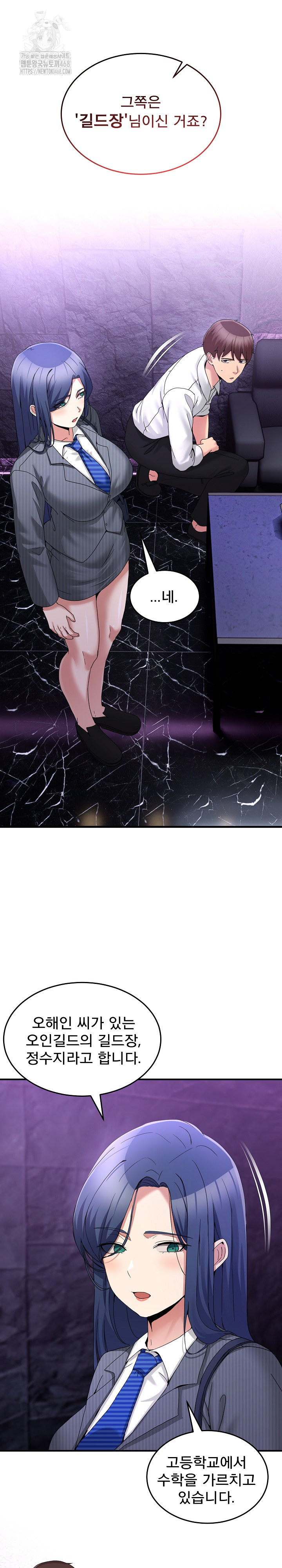 Men-Prohibited Chatroom Raw - Page 9