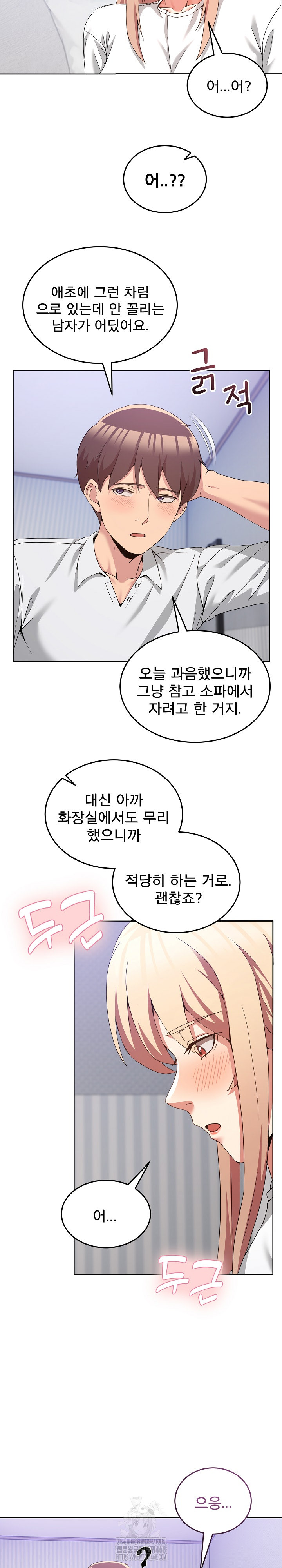 Men-Prohibited Chatroom Raw - Page 11