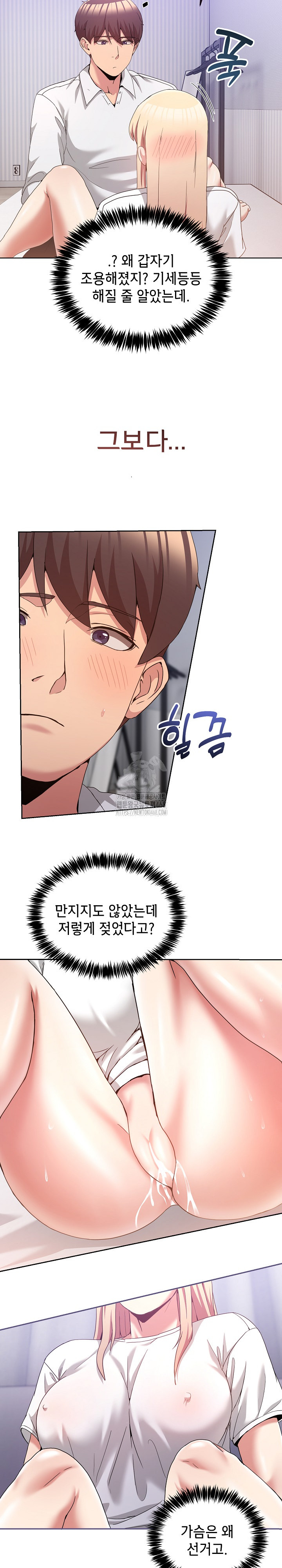 Men-Prohibited Chatroom Raw - Page 12