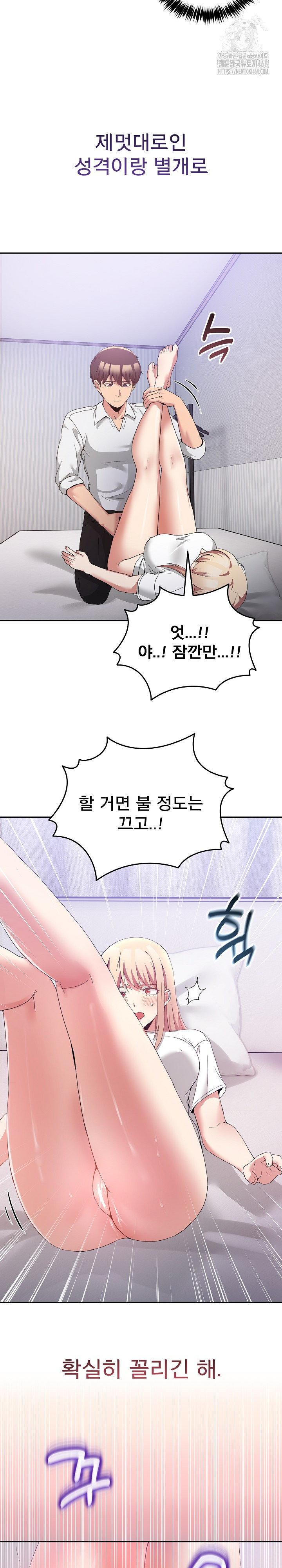 Men-Prohibited Chatroom Raw - Page 13